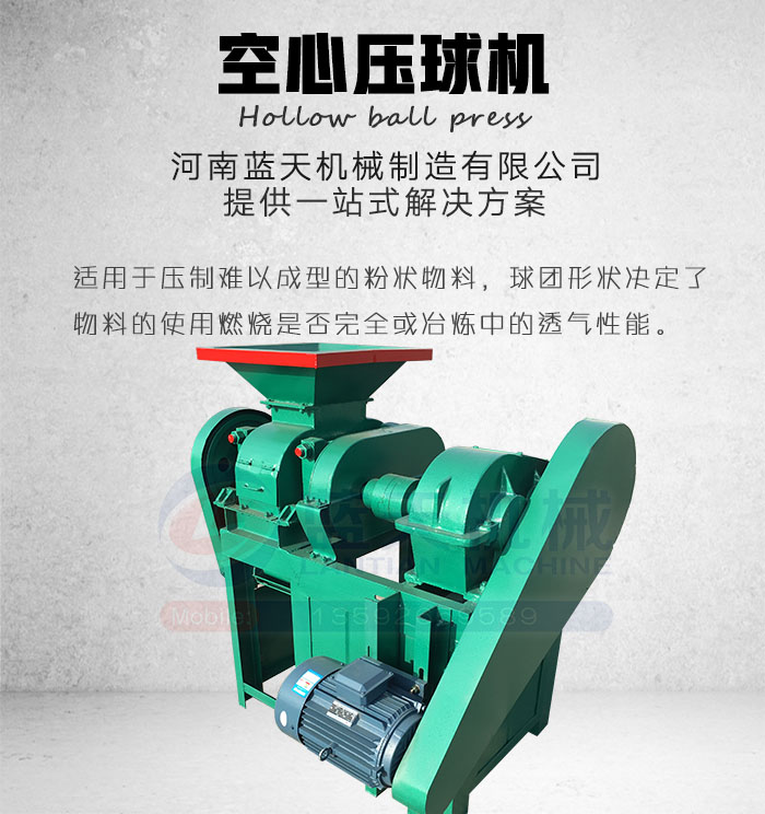 空心壓球機產品展示